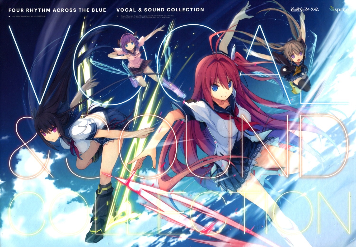 [OST][sprite]蒼の彼方のフォーリズム 合集