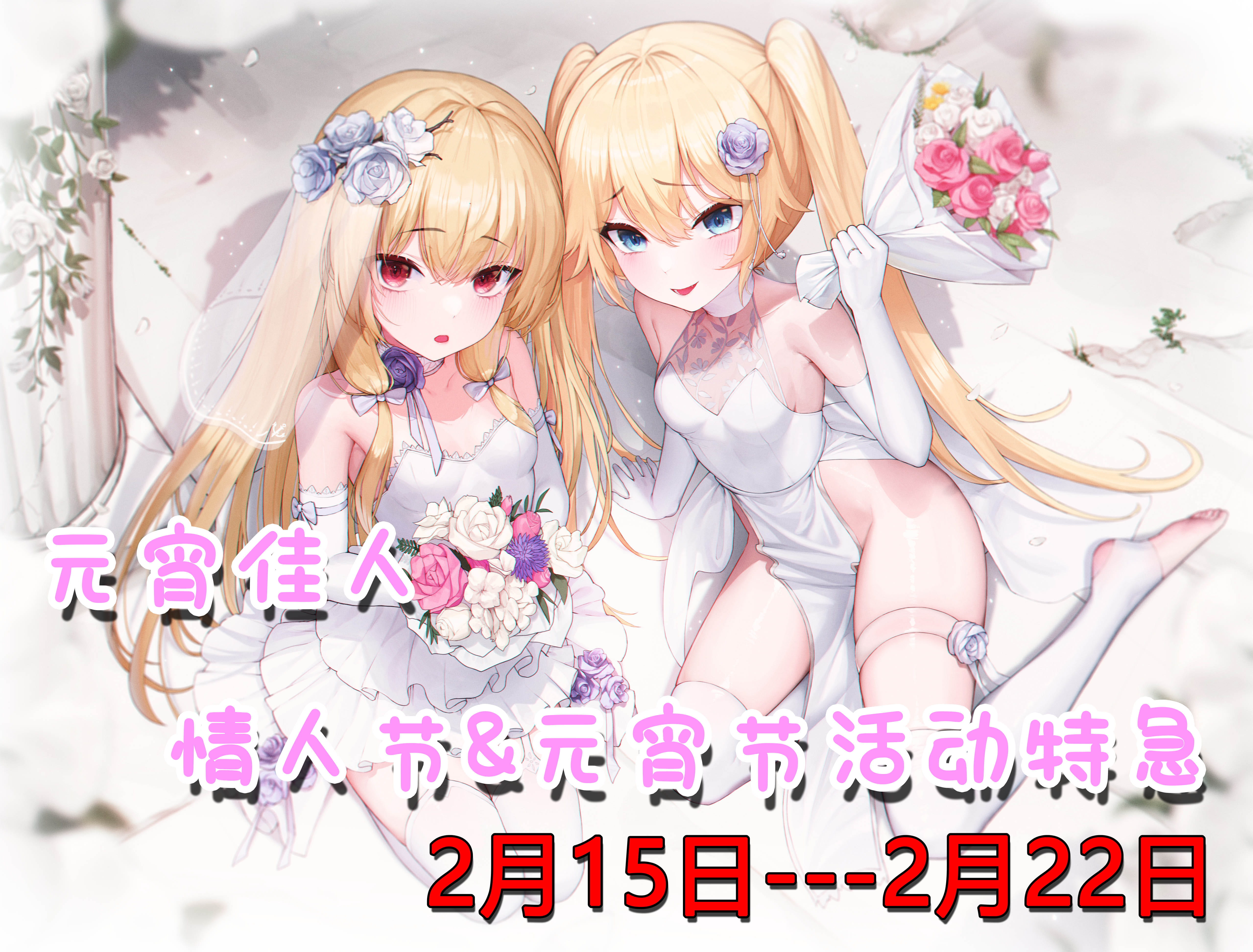 [活动](中奖名单已公布)萌幻ACG 成人玩具店元宵+情人节活动!!!
