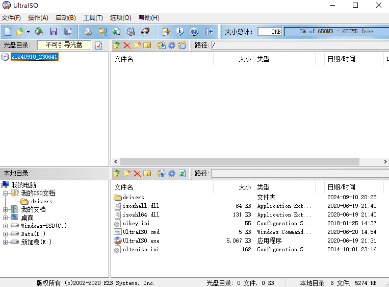 [工具]虚拟光驱软件UltraISO9.7.3.3618+ImgDrive2.1.9