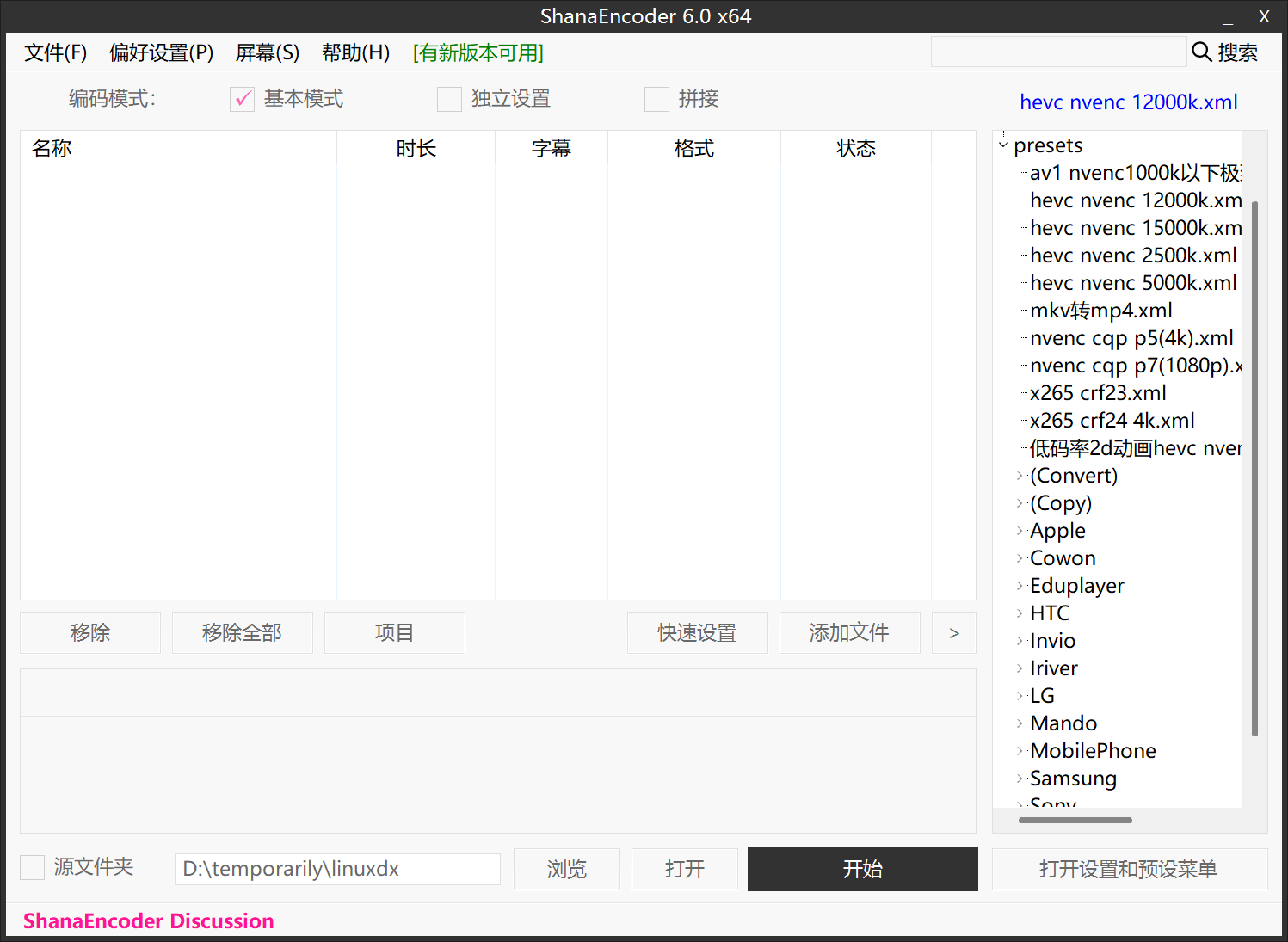 视频压缩入门——如何给你的学习资料腾出大house