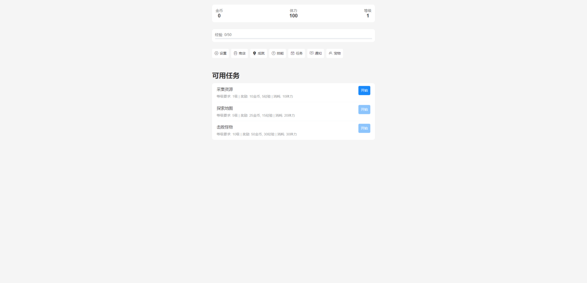 分享一个我自己开发的放置游戏: 我的普通放置
