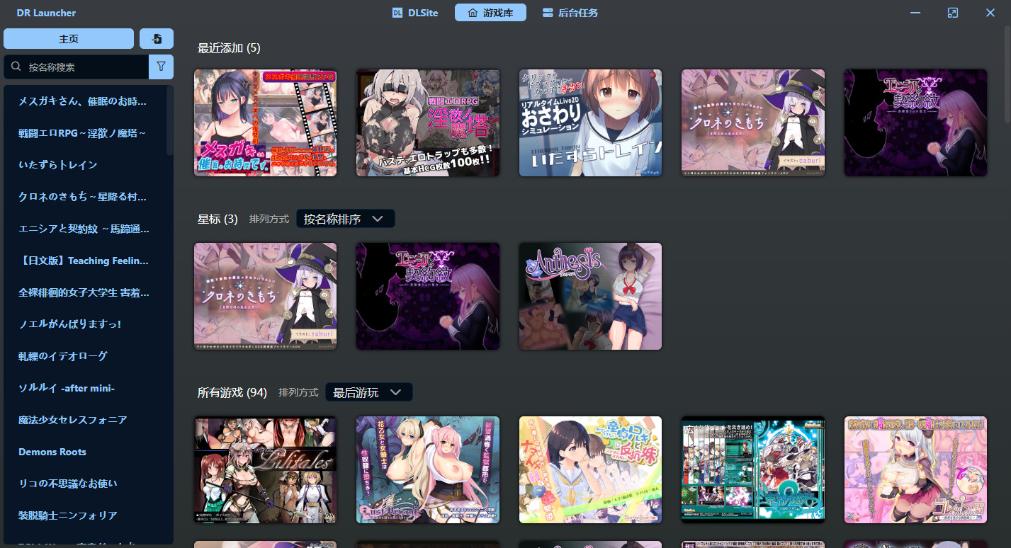 [工具][自研][发布预告]DR Launcher